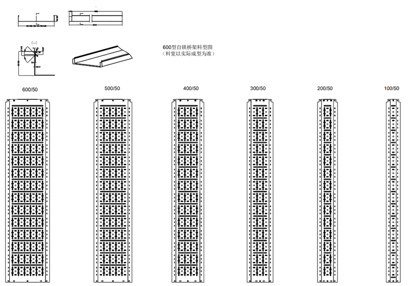Drawing of Automatic Cable Tray Forming Machine