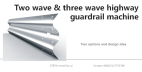 Two Wave and Three Wave Guardrail By One Machine Rolling Forming Machine